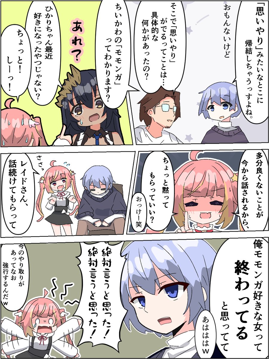 manga_noneru's tweet photo. レイドくんが相手に求めること
#ひら画な #白雪アート https://t.co/vvHmRiLfpy