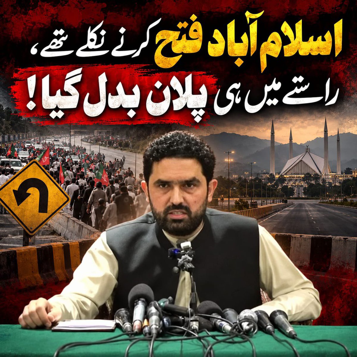 m_Naeem_Mughal1's tweet photo. جنہیں کل تک حکومت منظور نہیں تھی، آج انہی سے ملاقات زندگی کا سب سے بڑا مقصد بن گئی
#عشق_عمران_وڑ_گیا
#دھرنی_وڑ_گئی https://t.co/AHBaLLpZQR