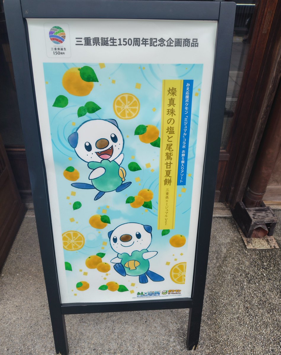 mi_ma2525's tweet photo. 幸 https://t.co/9YZd68nKQd
