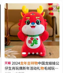 CZCARBSC's tweet photo. 空间站最新的吉祥物   31秒   1分27秒  都出现了  这只新的吉祥物 ！！  对比了照片，确实是这只龙meme的吉祥物！！

https://t.co/KKXlzx0IaD https://t.co/LOT1t9QMqY