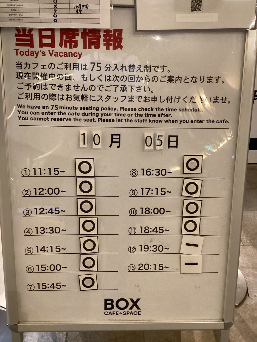 globalgatebox's tweet photo. 10/5(月)
 「Nissy Birthday Entertainment 2026 Cafe」名古屋会場

空席情報のご案内です🎂
当日席が○の回でも状況により×になることがございます。
あらかじめご了承ください。

カフェの詳細・ご予約はこちらから！

https://t.co/3wz2aCxDit

オープン時点でのグッズ販売状況もご案内致します。 https://t.co/lZSEkeWIHh