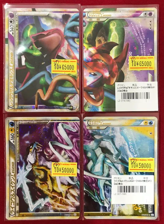 ポケモンカード Legend ライコウ＆スイクン レックウザ＆デオキシス カードラボ名古屋駅前店 ポケカ買取強化中！ on X: 