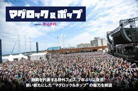 ___Marii____'s tweet photo. マグロック＆ポップ 2026 🎧🔊最高の音響を体感！今すぐ繋がろうスト

🎤 出演 
ASIAN KUNG-FU GENERATION
ano
Chevon
GENERATIONS
KANA-BOON
黒夢
SWEET STEADY
THE SPELLBOUND × BOOM BOOM SATELLITES  

🔗 ライブ配信／リプレイ📸➡️ https://t.co/Lxc7fU0eRG

#magurockpop
#マグロックポップ https://t.co/PURfEkkQht