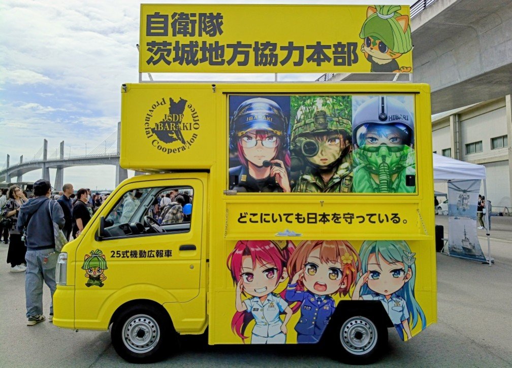 team346170530's tweet photo. 今回の護衛艦一般公開はなかなかのイベントだったようで、装備品も県内外から展開。

ブースも福島地本だけではなく、茨城地本や百里基地もあり、更に��百里基地司令もいらして下さってまして賑わってました。

特記すべきは茨城地本の広報車は、、、😂😂😂 https://t.co/gnKDcoNvW6