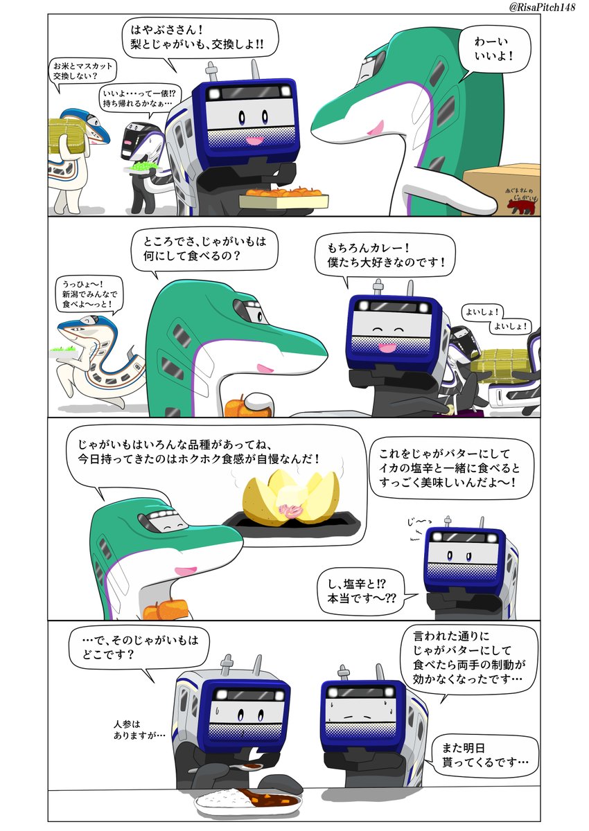 RisaPitch148's tweet photo. 食欲の秋ですね https://t.co/UppwiJ3K2W