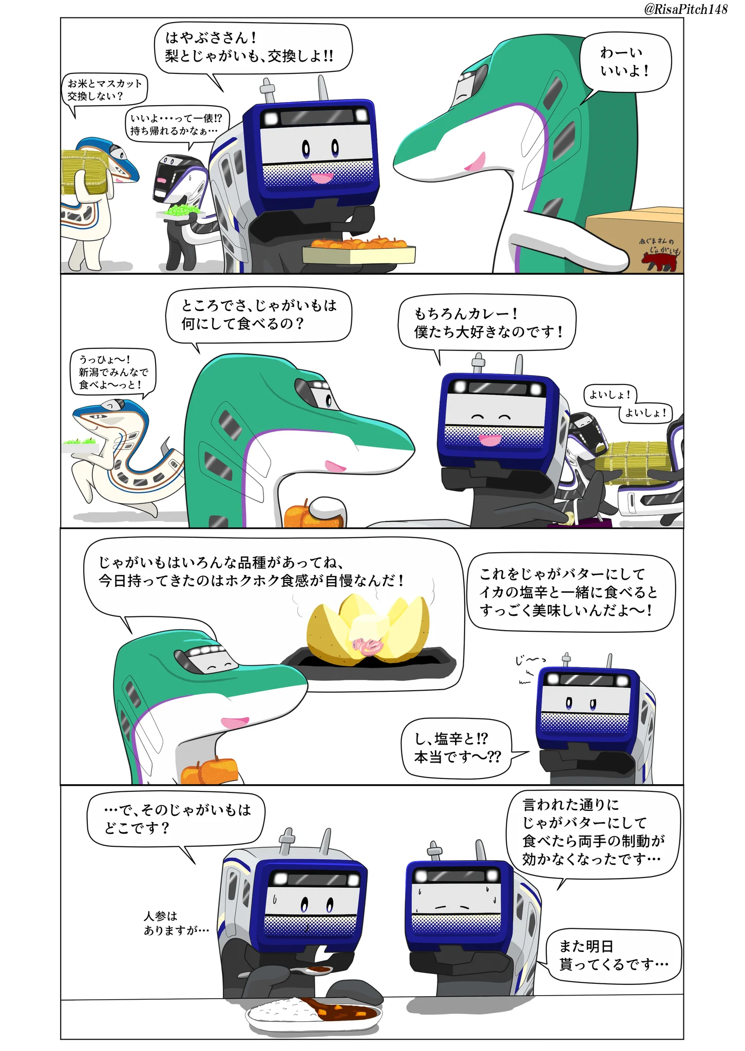 ピッチー (@RisaPitch148) / X