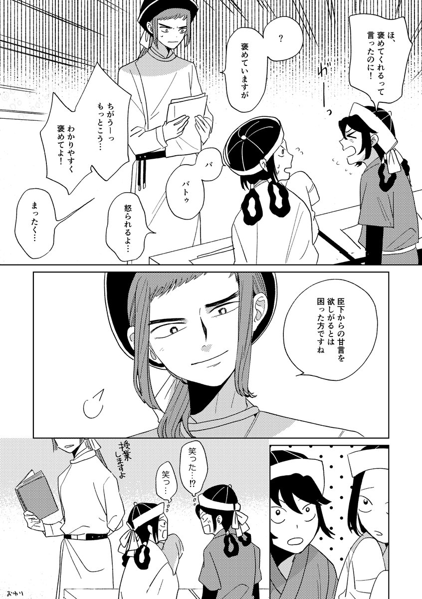 ohba_ka's tweet photo. コルグズ先生とジュチ家の子どもたち https://t.co/bCoIF3RH3W