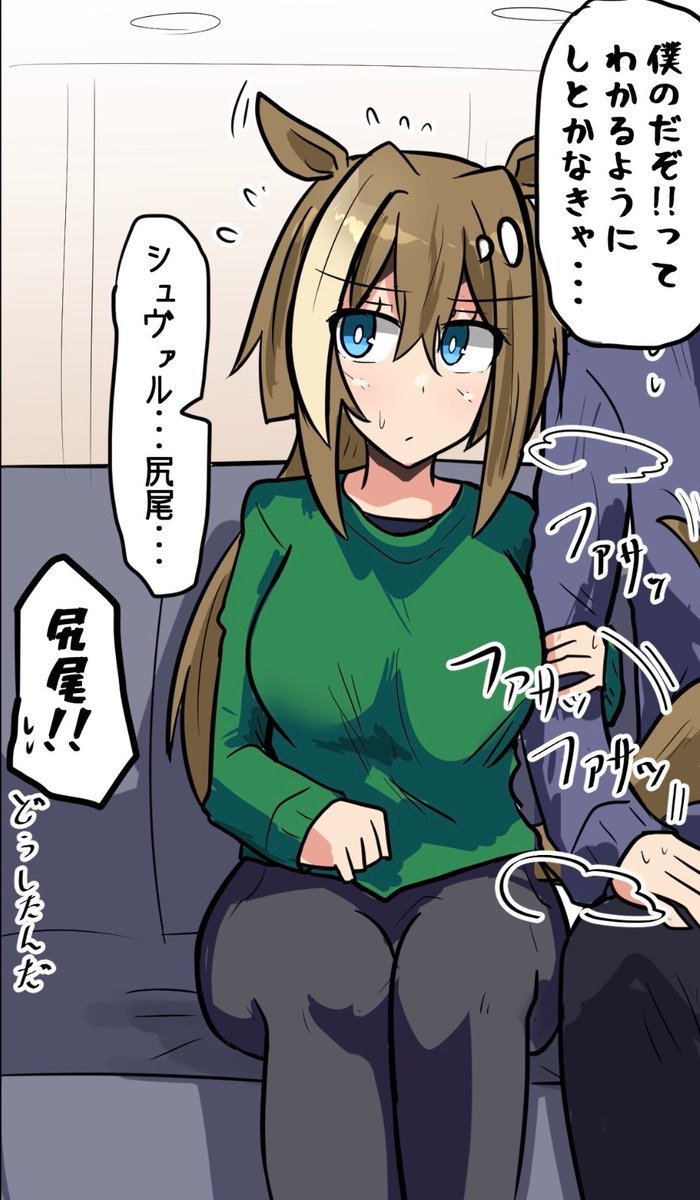 komatinohu_sub's tweet photo. 嫉妬妻シュヴァち https://t.co/fsiLtiWtyp