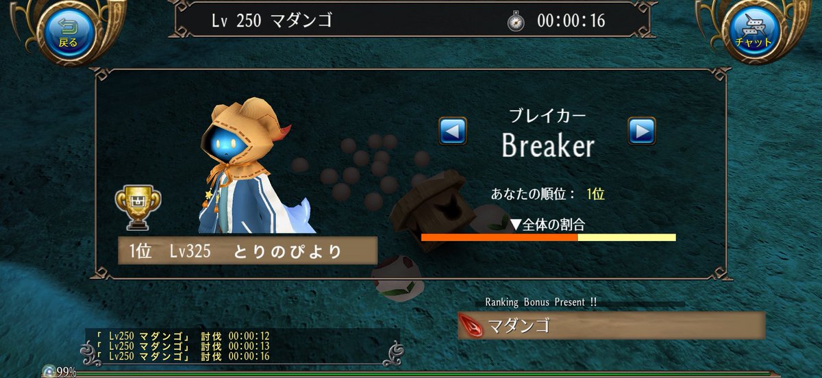 trpy_toram's tweet photo. 今日もお土産貰った( ･ㅂ･)و" https://t.co/KpCVFclT99
