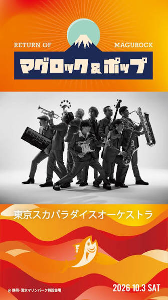 ___Marii____'s tweet photo. マグロック＆ポップ 2026 🎧🔊最高の音響を体感！今すぐ繋がろうスト

🎤 出演 
ASIAN KUNG-FU GENERATION
ano
Chevon
GENERATIONS
KANA-BOON
黒夢
SWEET STEADY
THE SPELLBOUND × BOOM BOOM SATELLITES  

🔗 ライブ配信／リプレイ📸➡️ https://t.co/Lxc7fU0eRG

#magurockpop
#マグロックポップ https://t.co/nPPkT43WHs