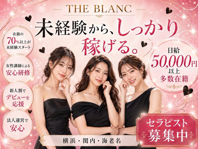 Sanshimai26's tweet photo. せっかく働くなら、
頑張った分はしっかり収入に🤍
日給50,000円以上の
セラピストも多数在籍✨

今よりワンランク上の毎日を
目指してみませんか？♡
詳しくはこちらから💛

https://t.co/rZzZEbckQc https://t.co/H4aTSSJ54A