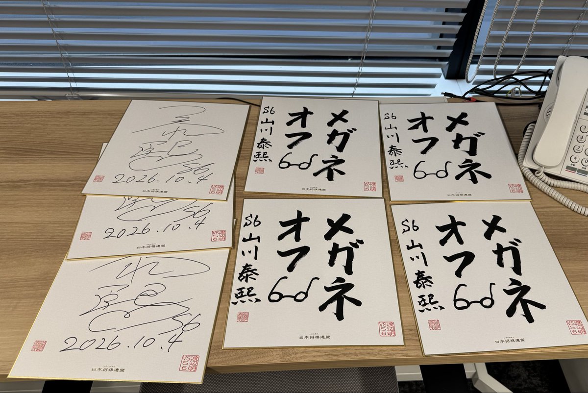watanabe_1984's tweet photo. ①お疲れ様でした
②金井くんもいたので聖学院の同窓で

noteでの図面を使った詳しい振り返りは夜中に上げます！

#渡辺明vsS6 https://t.co/zXD7NJM9wp