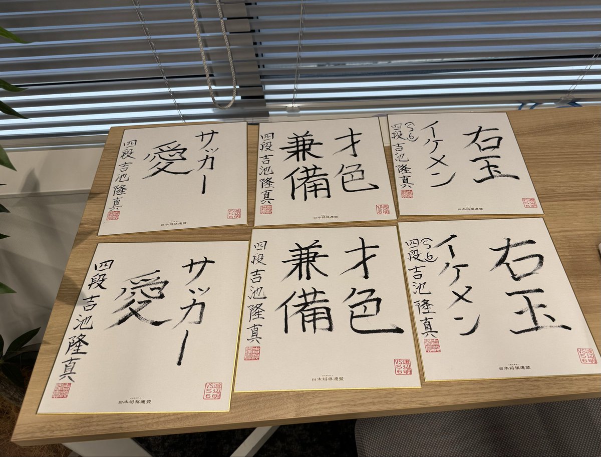 watanabe_1984's tweet photo. ①お疲れ様でした
②金井くんもいたので聖学院の同窓で

noteでの図面を使った詳しい振り返りは夜中に上げます！

#渡辺明vsS6 https://t.co/zXD7NJM9wp