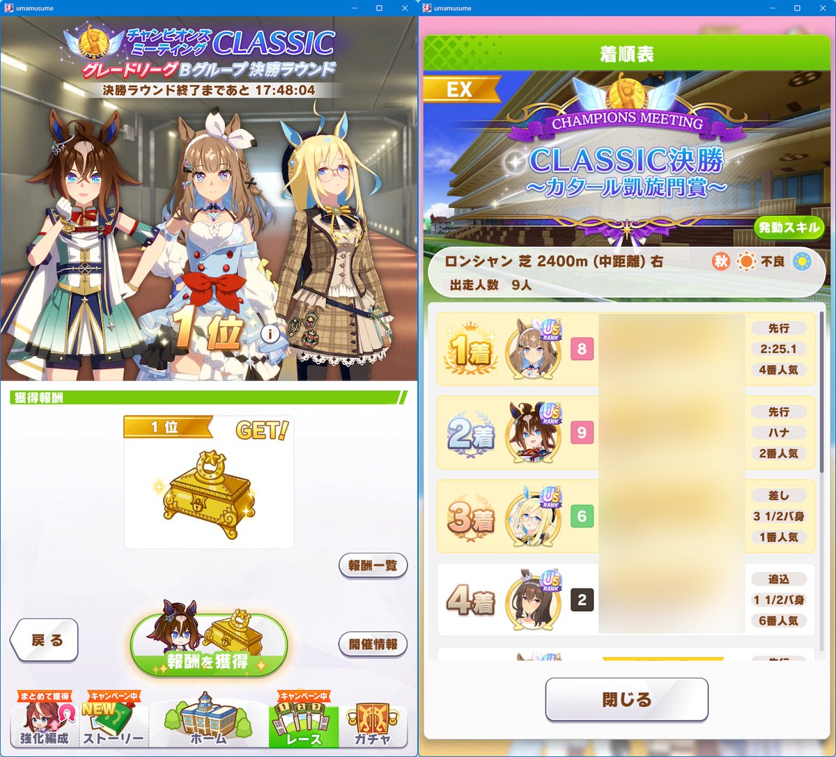 elfk_live's tweet photo. ウマ娘、2026年9～10月 チャンミ クラシック 凱旋門。グレードリーグ B決勝。
Aグループ ラウンド2があまりにもダメダメでB決勝送りになって、使い回しの人たちとマッチングした。まあ1-2-3独占しましたね… https://t.co/ReemL9svHO