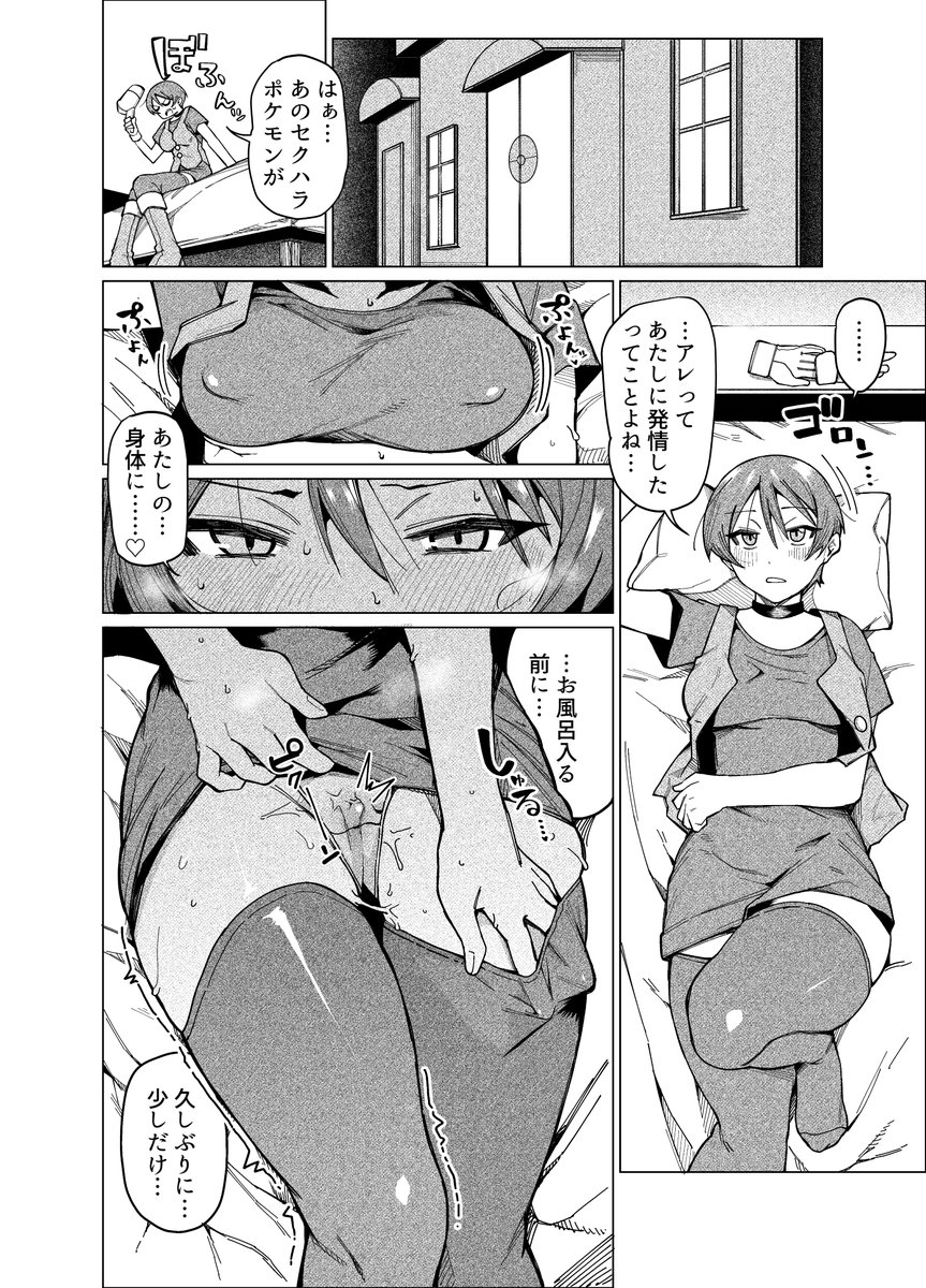 guremasu_H009's tweet photo. 【Skeb】【2次創作】性的な目を向けられていると気づいてしまったアニポケのラングレー https://t.co/OZA7C0Cbql