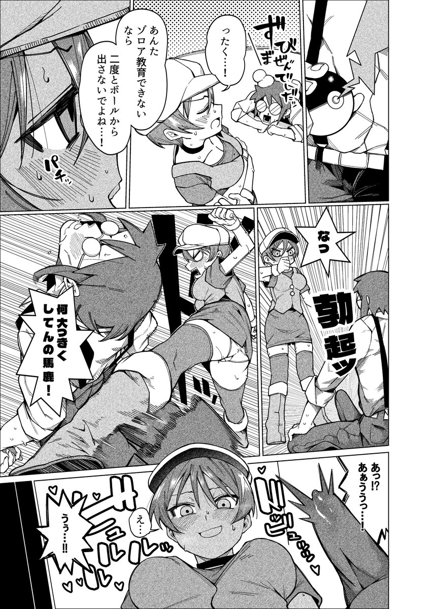 guremasu_H009's tweet photo. 【Skeb】【2次創作】性的な目を向けられていると気づいてしまったアニポケのラングレー https://t.co/OZA7C0Cbql