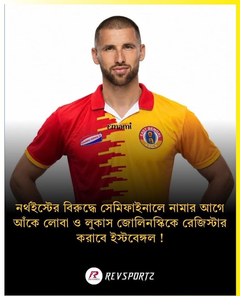 arism_ray's tweet photo. 🚨 BREAKING 🚨

As reported by RevSportz Global,

East Bengal FC has registered both 🇨🇮 Ake Loba Arnaud and 🇵🇱 Lukasz Zwolinski ahead of the IFA Shield semi final tomorrow against NorthEast United FC.

Both players will be available for selection for the match. https://t.co/aDhdcFKcqw
