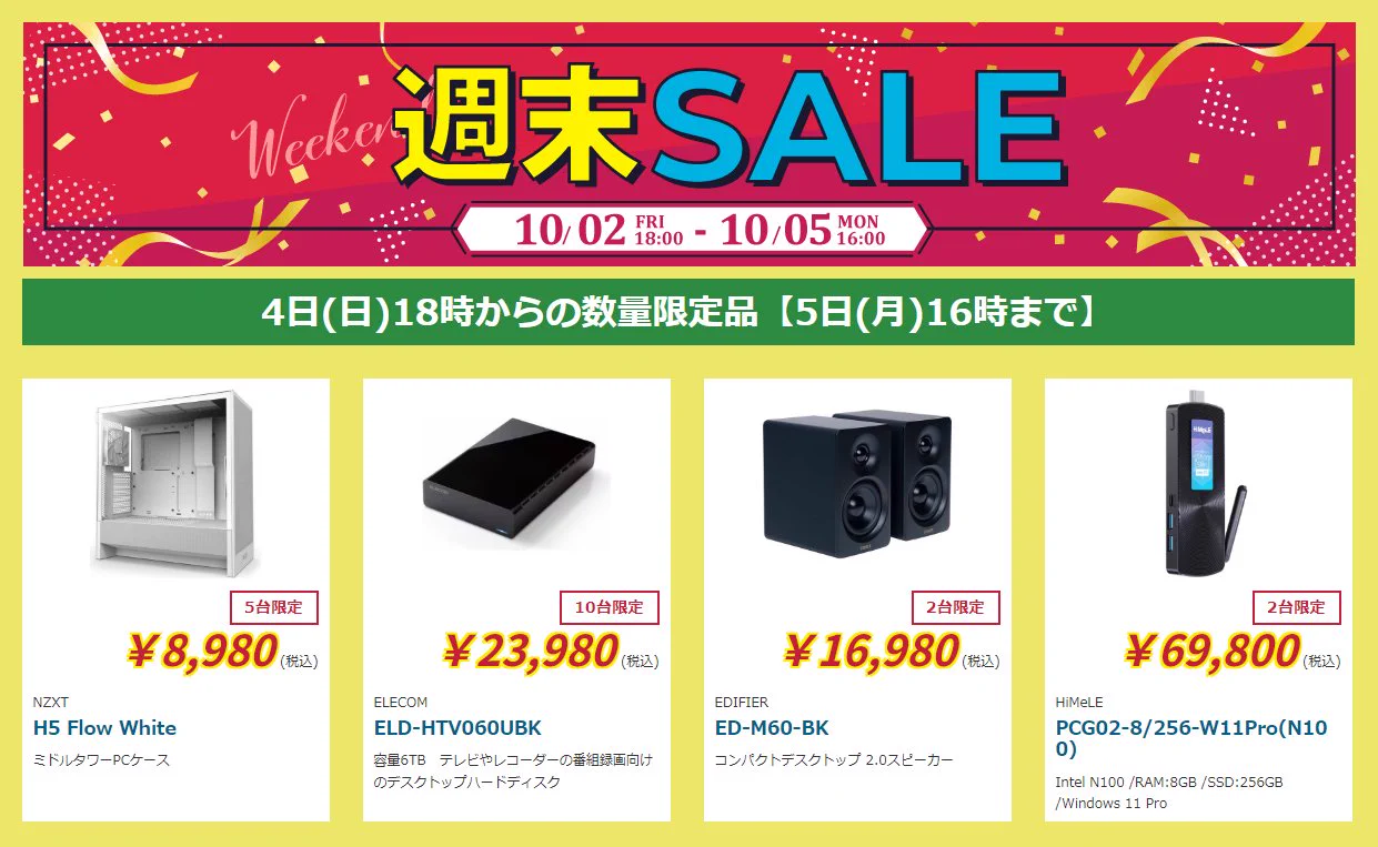ツクモネットショップ (@Tsukumo_netshop) / X