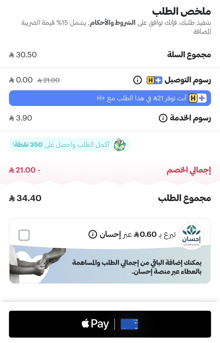 7s0av's tweet photo. متى تختفي ظاهرة رسوم الخدمه 
ال ٤ ريال تفرق بشكل كبير والله يمدي اخذ فيها كينزا ولا اي شي ثاني https://t.co/7FNdSL1day