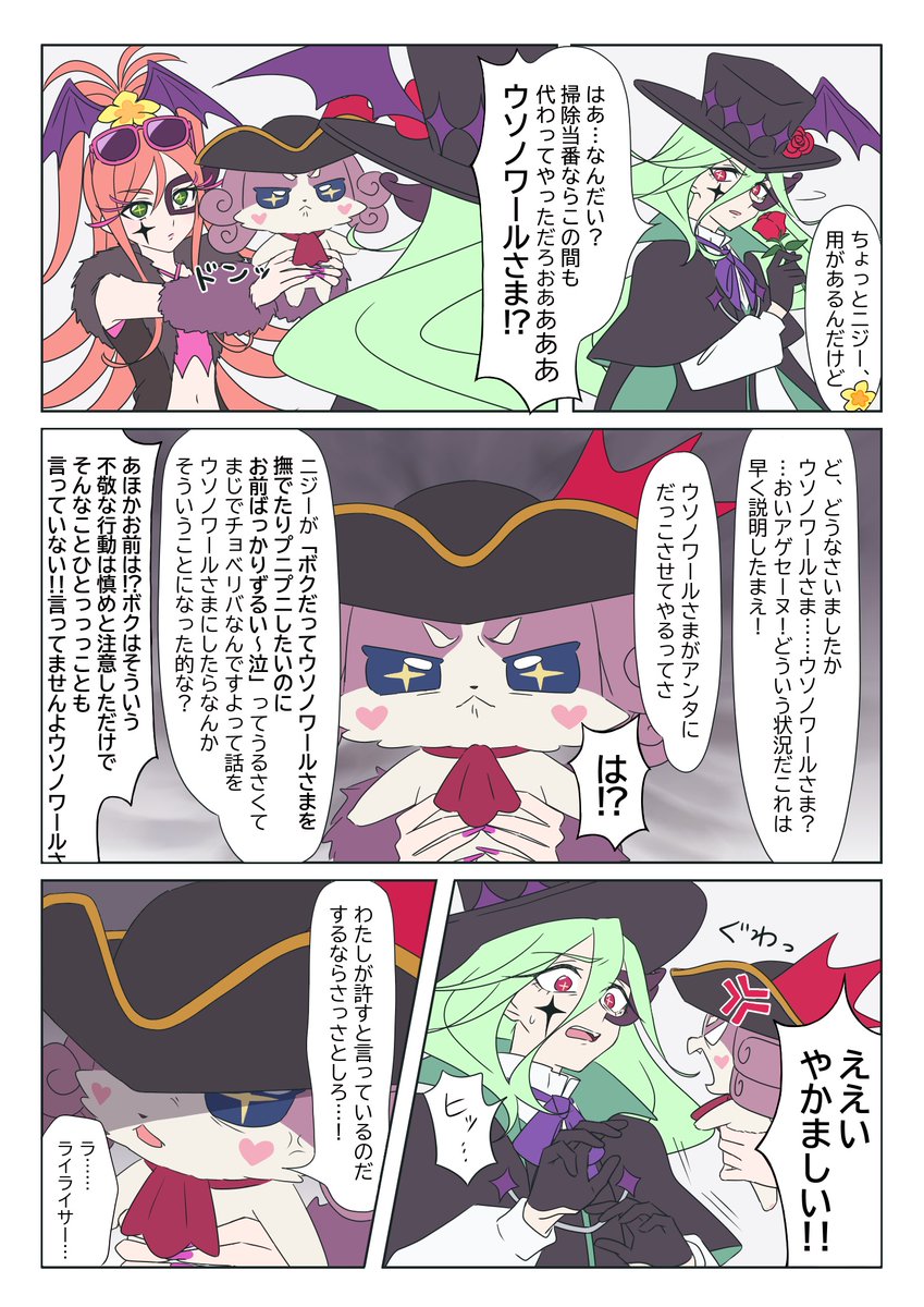 ztt_njnj's tweet photo. これは一ヶ月くらい前から描きかけでほったらかしてたウソニジまんが https://t.co/jtXd2Dbf9b