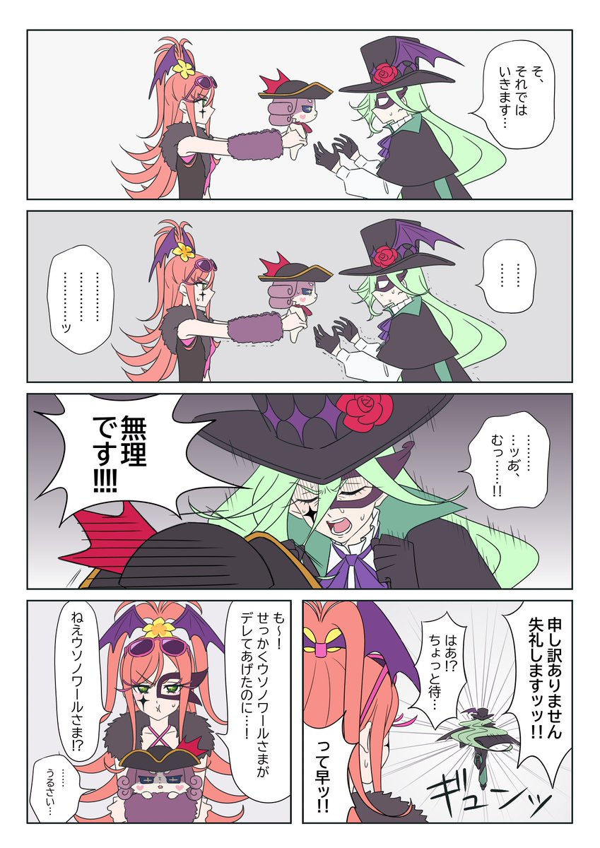 ztt_njnj's tweet photo. これは一ヶ月くらい前から描きかけでほったらかしてたウソニジまんが https://t.co/jtXd2Dbf9b