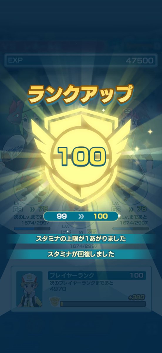pokeatsuki's tweet photo. ポケマス、100に到達してた
コツコツやってきたんだな〜、 https://t.co/4qKnBWkNfv