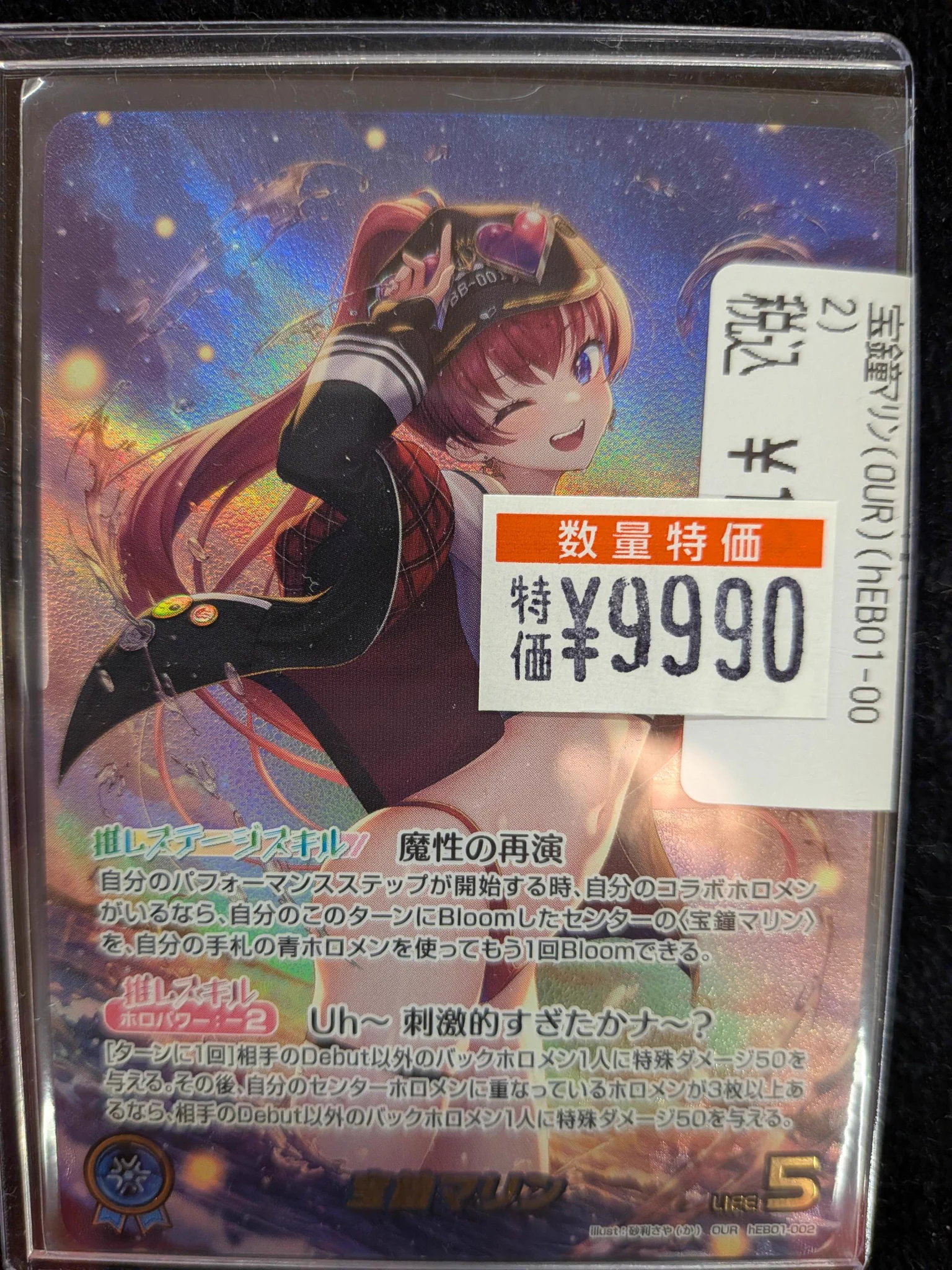 ドラゴンスターオタロード中央店 on X: 