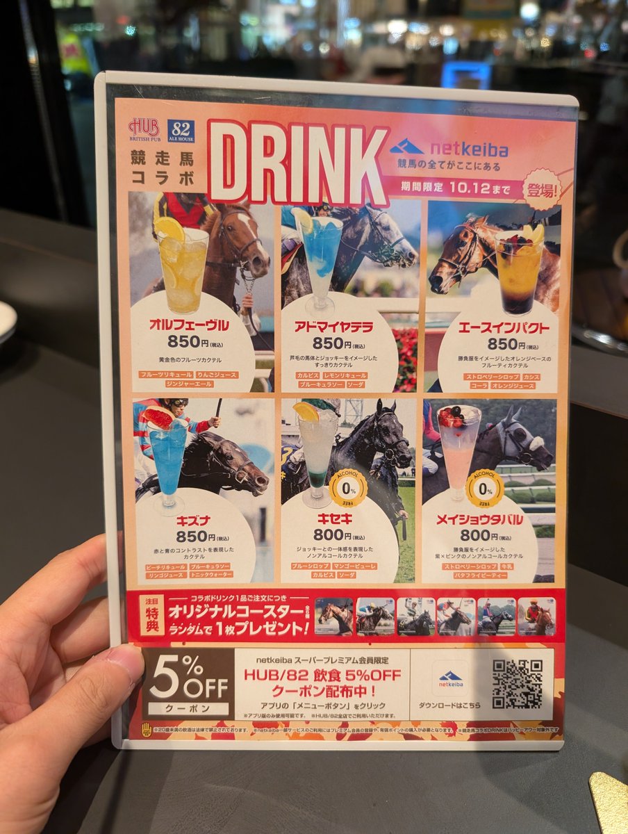PW35841266's tweet photo. @s_Hikawa1103 こんな感じで今回は凱旋門賞ピックアップっぽいね
俺が群馬に帰った後富山にも対象店ができたというのに群馬ときたら··· https://t.co/QKZQPNAaJM