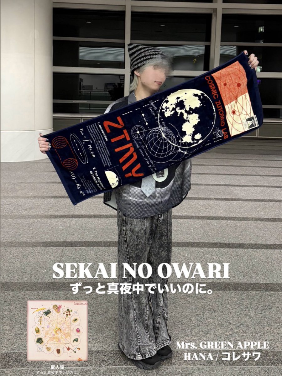yupixsk's tweet photo. 🏷𓂃𓈒𓏸︎︎︎︎

“ メリーゴーランドみたい キラキラ光って
知ってたはずの景色が
まるで別世界 ほら
貴方が大好きなこの苺なんて “

文禍伝雷1日目参戦です
♡orRTで回してくれたら喜びます🥲

#日曜日だし邦ロック好きと繋がりたい
#SEKAINOOWARI
#Enderさんと繋がりたい
#ずっと真夜中でいいのに https://t.co/LgSFnadkfh