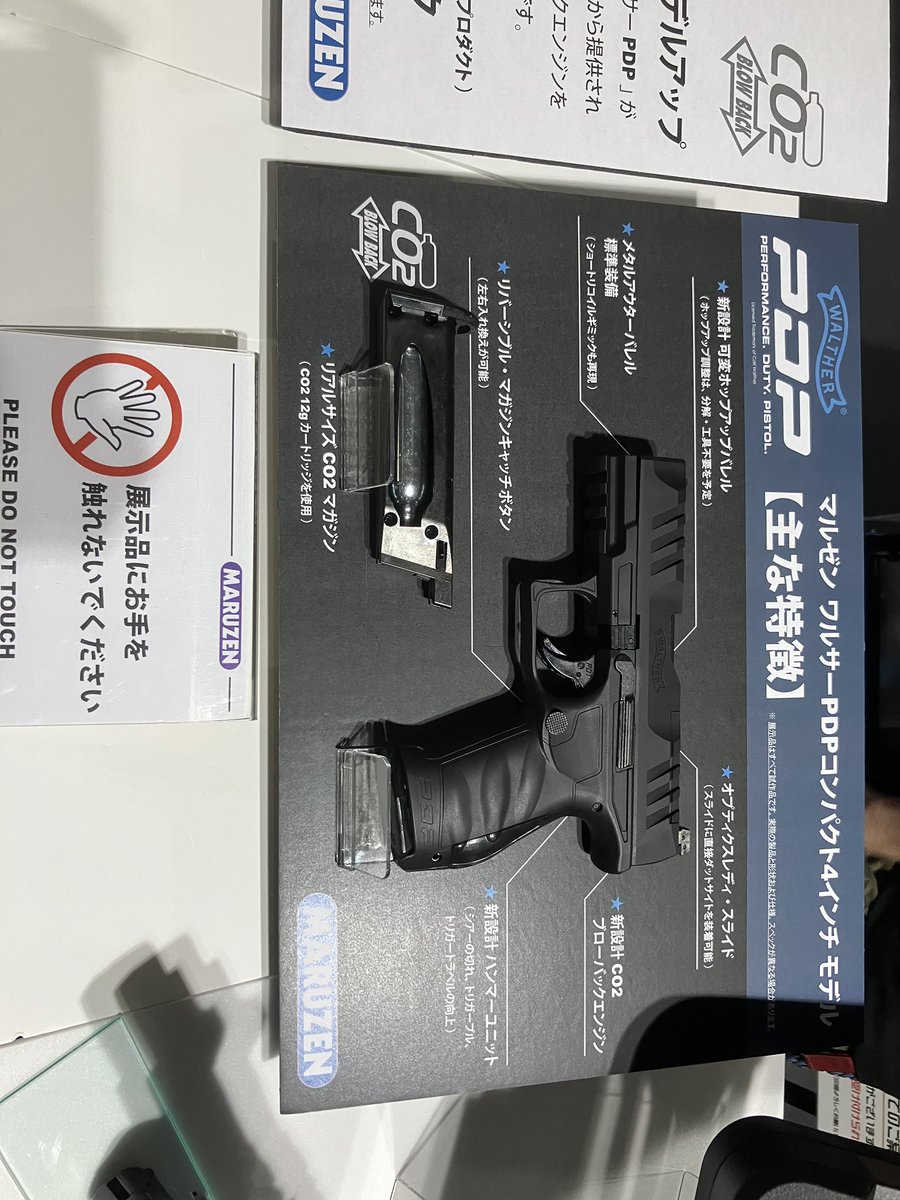 eazyzooair's tweet photo. マルゼンPDPぜってー買うぜ買うぜ買うぜ https://t.co/189njD8b2p