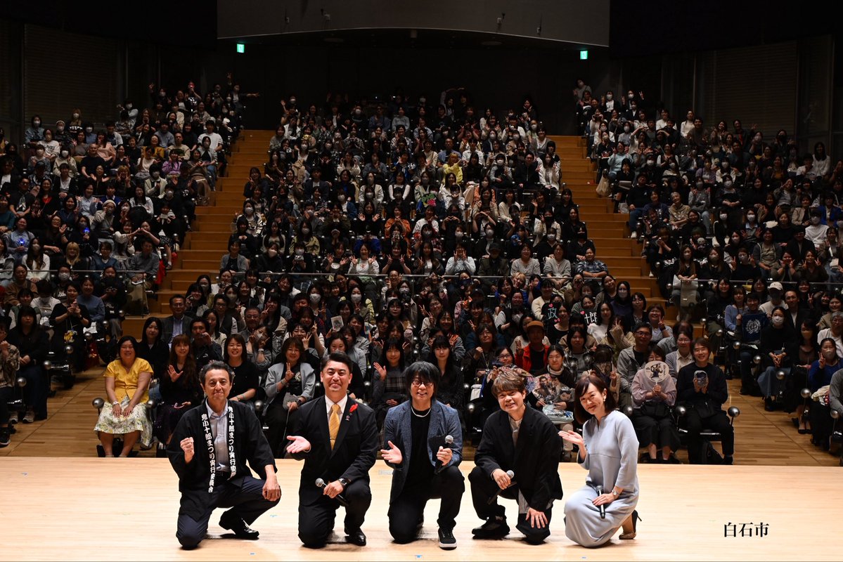 whitecube0327's tweet photo. 「鬼小十郎まつり2026 後夜祭スペシャルイベント」森川智之トークライブ開催いたしました！
たくさんのご来場、誠にありがとうございました。
#森川智之 様、#中井和哉 様、素敵なお時間をありがとうございました。
改めまして、森川智之様、声優40周年おめでとうございます！
#鬼小十郎まつり #白石市 https://t.co/AliKifZCdQ