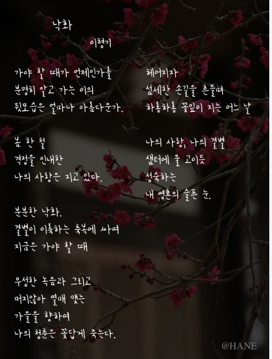 rjacmq's tweet photo. @hopesniper 안철새 님에게 드리는 aka 안 철 수 님 전상서

가야할 때가 
언제 인가 를 
분명히 알고 가는 이 의 
뒷모습 은 
얼마나 아름다운가 https://t.co/e1Lb4VX0CR