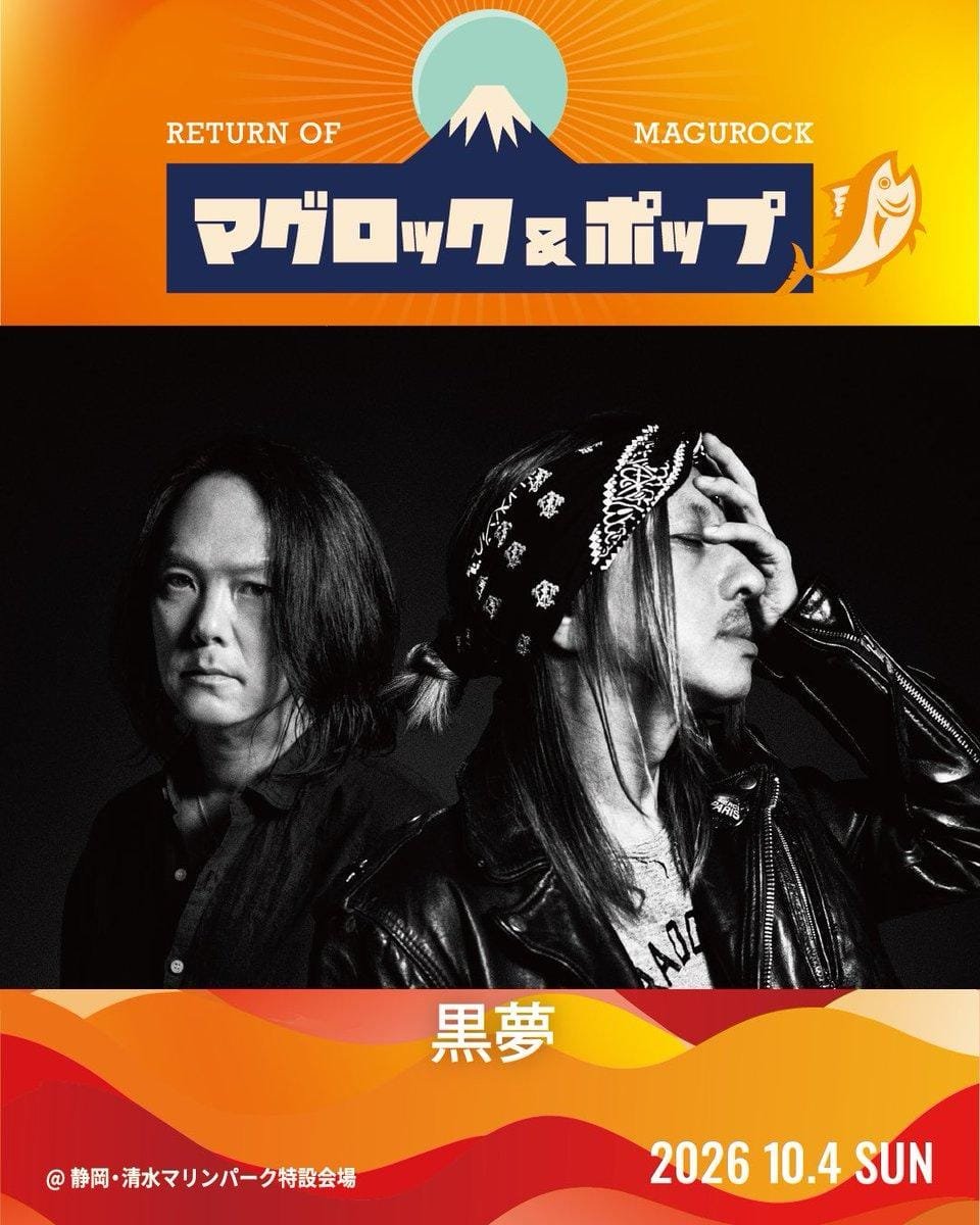 ___Marii____'s tweet photo. 🚨【緊急配信】🚨
マグロック＆ポップ 2026 開幕🎶

🎤 出演アーティスト
ASIAN KUNG-FU GENERATION / ano / Chevon
GENERATIONS / KANA-BOON / 黒夢
SWEET STEADY / THE SPELLBOUND × BOOM BOOM SATELLITES

📺 LIVE配信・リプレイ
 https://t.co/Lxc7fU0eRG

#magurockpop #マグロックポップ https://t.co/OAqYf8o8Tw