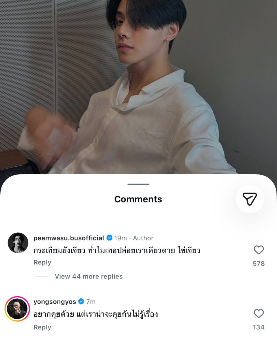 chynimmm's tweet photo. พี่ย้ง555555555555555555555 https://t.co/nIVZqhPuxB