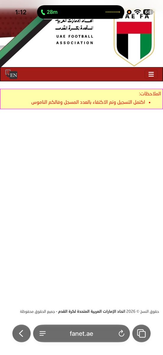 bu_reem10's tweet photo. @uaefa_ae مستحيل والله مستحيل يالسين نحط البيانات ونرفق المستندات وعقب يعطينا ان اكتمل العدد كيف ، مستحيل مستحيل مستحيل ، كالعاده طياره للعموم والباقي حق ناس وناس مب شي يديد فقط عسب يقولون سوينا https://t.co/Hu3lPgTd7I