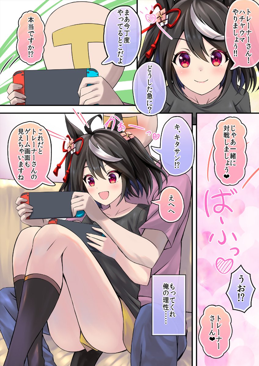 nanohafate's tweet photo. キタサンブラックと一緒に任天堂switchをプレイ！ 急に涼しくなってきましたよね。キタちゃんと一緒だと暖かい（再掲） https://t.co/V6HE6gZ0ec