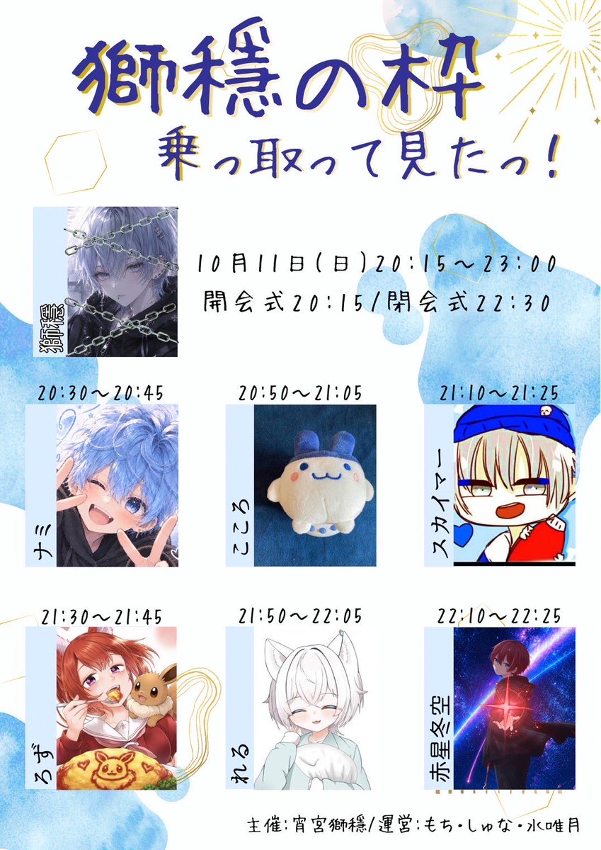 sukaimaisu27's tweet photo. 11日にこれ出るからみんな暇ならおいで〜 https://t.co/3gfEXJ45uf