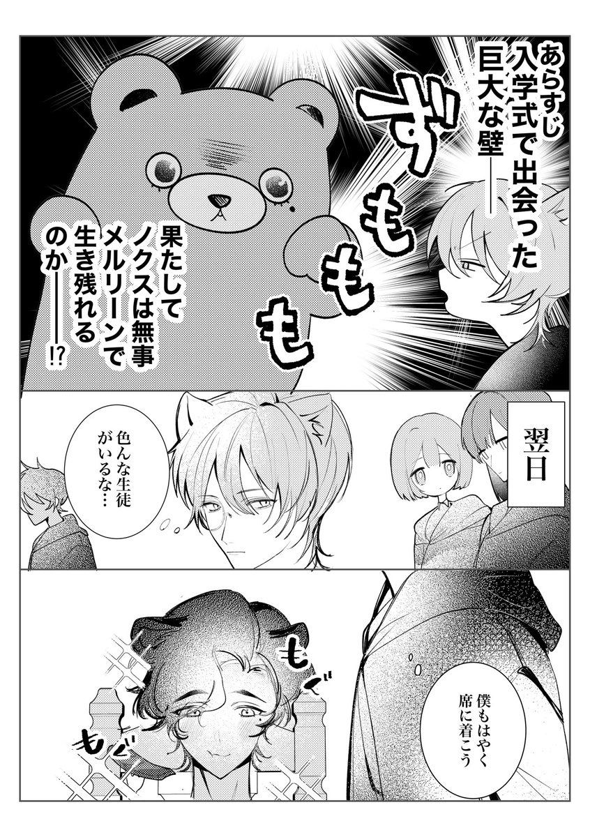 cheese_in_chu's tweet photo. @Maholtz 
#まほるつ_入学式 

初めまして！🐻 https://t.co/jrnbp4ntdy