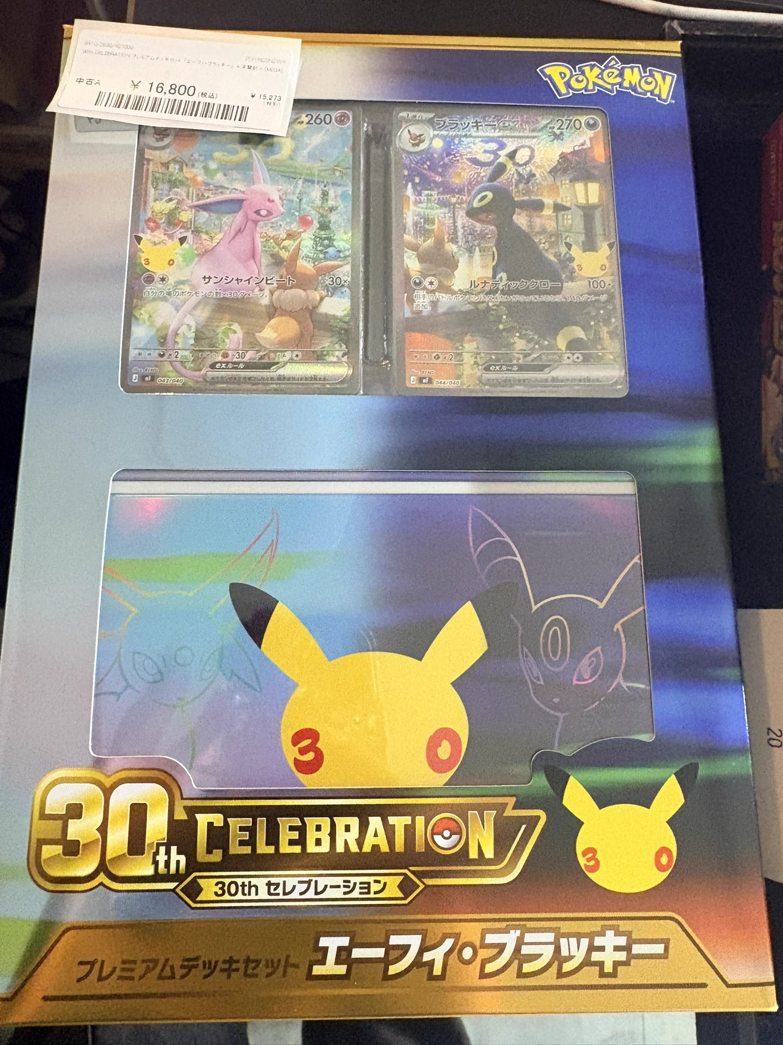 magi横浜西口店【カードショップ・PSA鑑定品買取】 on X: 