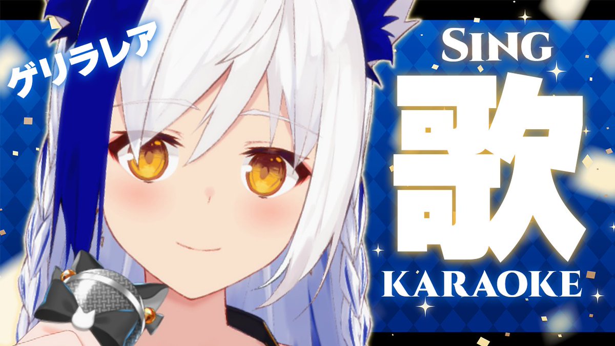 aomiyayozuri's tweet photo. ━＼ 10/4(日) 📺配信予定 ／━

⏰19:00~ レア歌枠🎶

━━━━━━━━━━━━━━

2か月ぶりに歌うよ🎤
ボイトレでさらに強化した？

チル～盛り上がるセトリ！
一緒にテンション上げてっちゃお～✨

⬇️配信先 https://t.co/sD1LwJCk7y