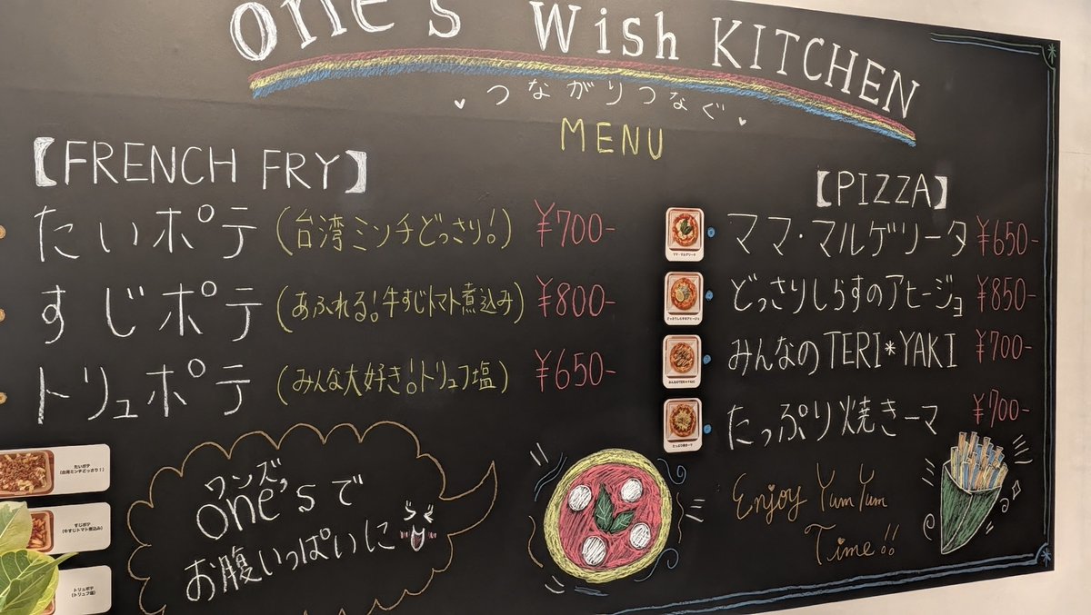 sazinage's tweet photo. 今日は岐阜の中津川にオープンした知り合いのお店に遊びに行って来ました😆フライドポテト美味しかったです🥳
もし岐阜に来る事あったら是非、ワンズウィッシュキッチンをよろしくお願いします🙆‍♀️土日のみの営業との事です！ https://t.co/ADODqxx60m