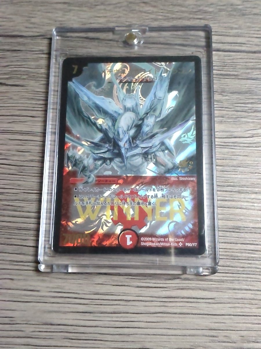 SDC0508cs's tweet photo. こんばんわ！主催です🔥
本日は優勝賞品である《ボルメテウス・ホワイト・ドラゴン》（WINNER版）をご紹介！
初出が2009年なので08で使うには気が引ける方もいるかもしれませんが、コレクションとしても格好良さ抜群なので大満足間違いなし！初代王者の称号をゲットしよう👑
https://t.co/4ZUQU1vkFy https://t.co/HiFDo85ONA