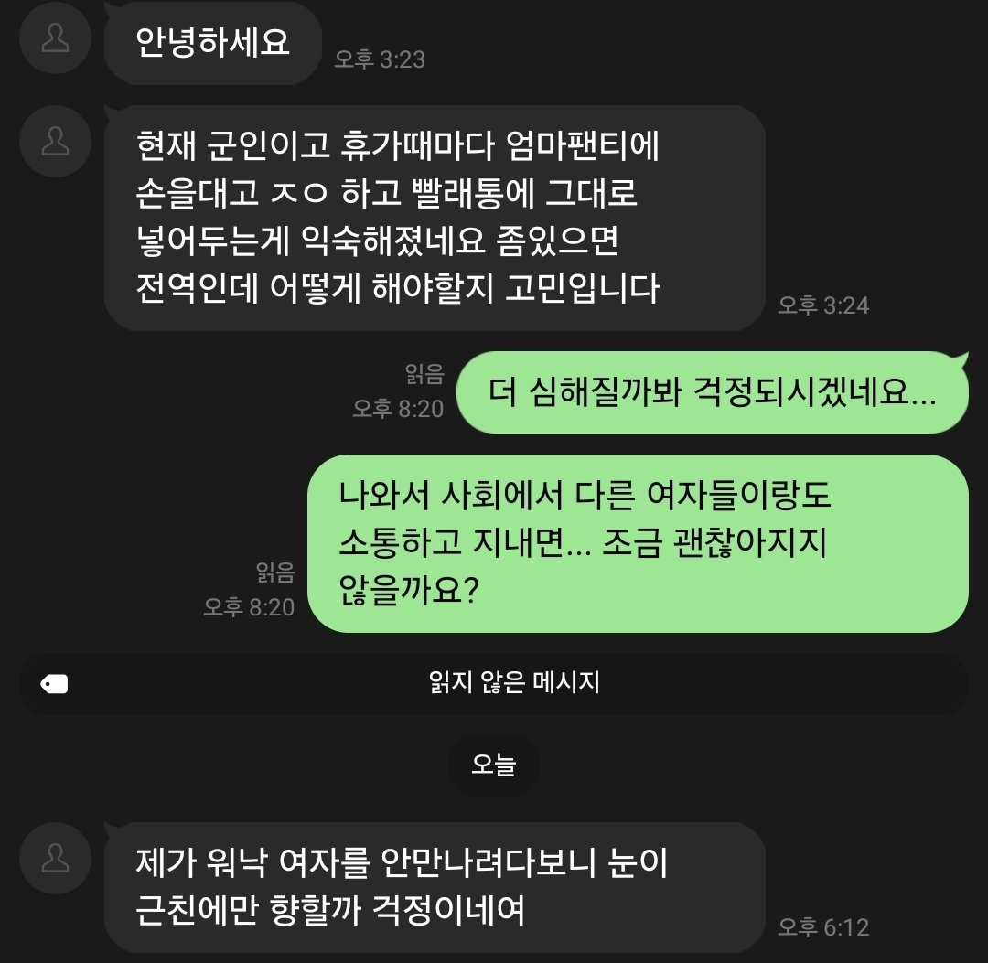 Secret_roommm's tweet photo. 익명보장.
어떠한 경험, 상황, 성향도 비난하지 않습니다. 편하게 고해성사 해주세요.
디엠이나 ㄹㄷ(tamin39155)

단편 고해성사 모음입니다.
내용이 너무 짧은 고해성사는 올라가지 않을 수 있습니다.
#고민상담 #고해성사 #제보
#익명 #���편 https://t.co/jEVaUMXQGn