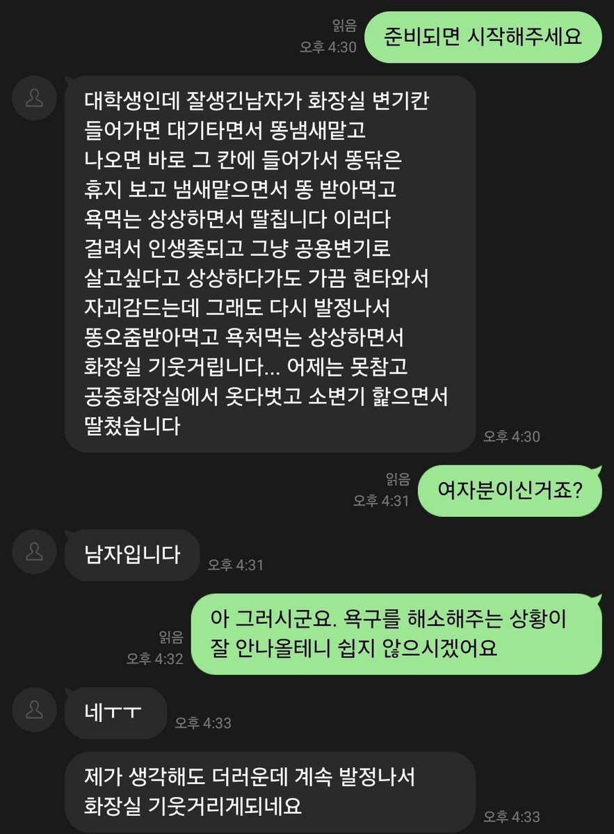 Secret_roommm's tweet photo. 익명보장.
어떠한 경험, 상황, 성향도 비난하지 않습니다. 편하게 고해성사 해주세요.
디엠이나 ㄹㄷ(tamin39155)

단편 고해성사 모음입니다.
내용이 너무 짧은 고해성사는 올라가지 않을 수 있습니다.
#고민상담 #고해성사 #제보
#익명 #���편 https://t.co/jEVaUMXQGn