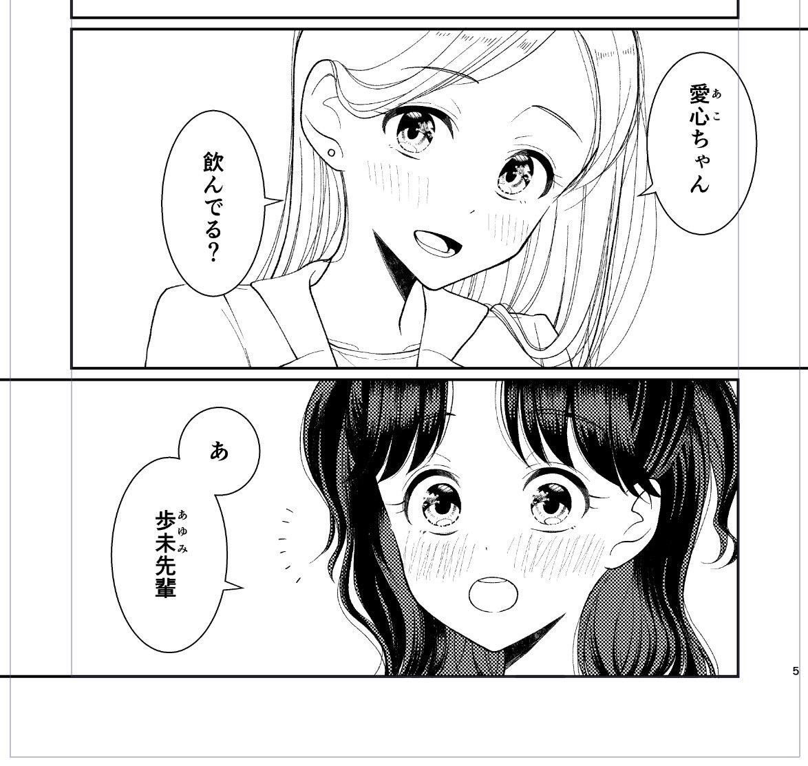 natsuru_shiori's tweet photo. ペン入れはじめました。 https://t.co/sZQWVmlFdj