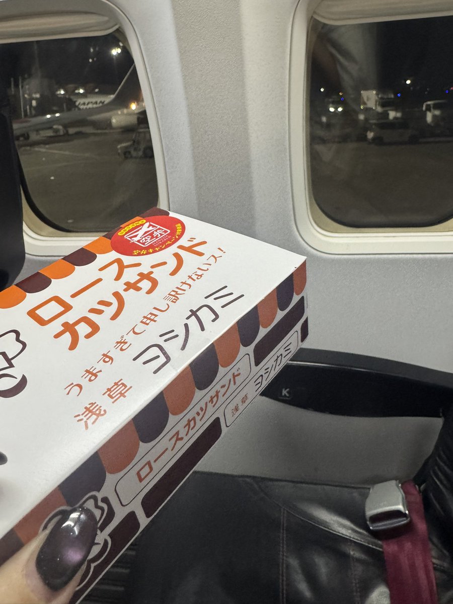 chin_create's tweet photo. 実はお昼ご飯食べれてなかったんよなぁ😭

飛行機もギリギリだったので空港で食べれず。ロースカツサンドうまそすぎる https://t.co/V0wU8wVd2A
