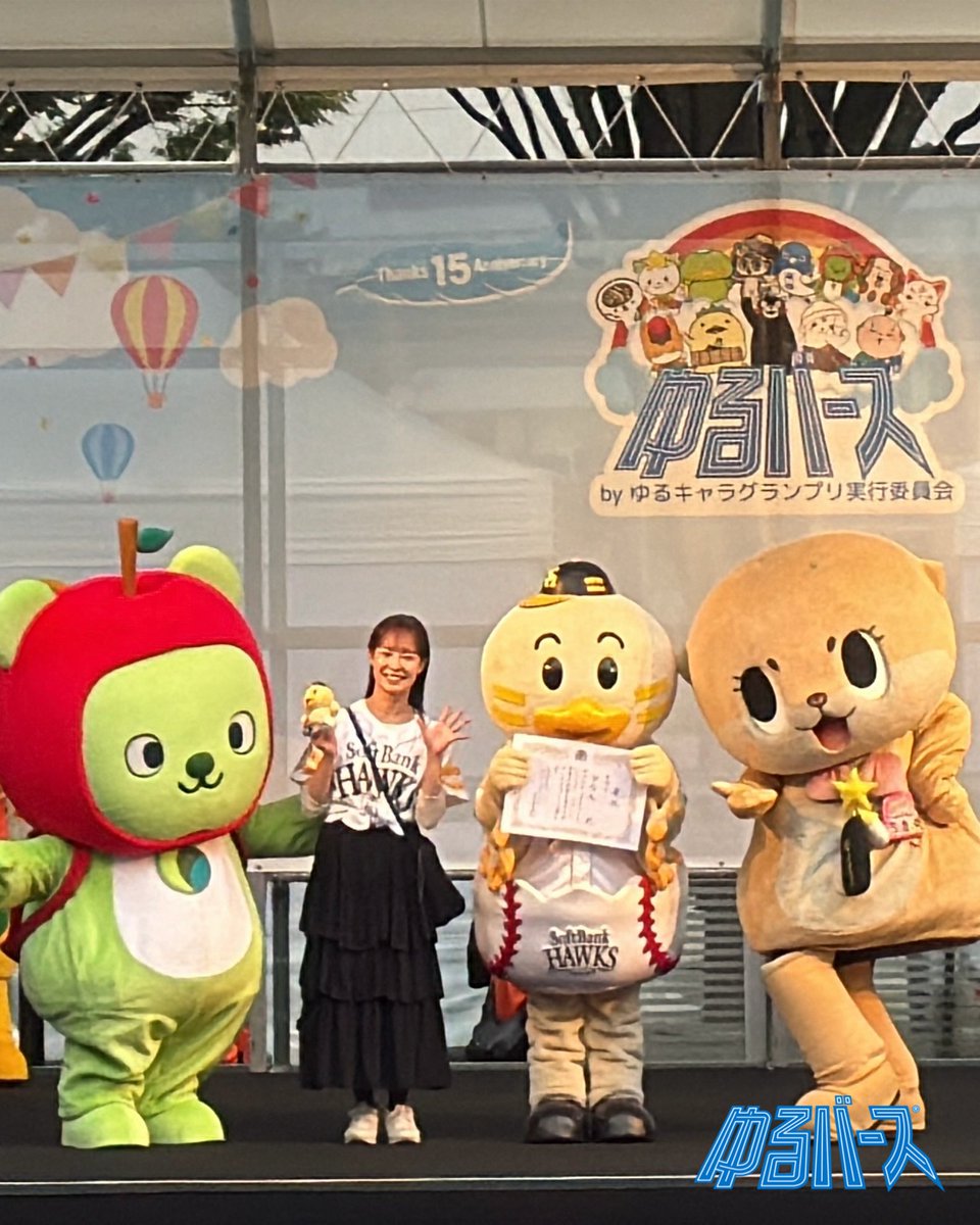 HAWKS_chikugo's tweet photo. ゆるバース2026
ひな丸🐣11位でした‼️
＼48,064ポイント／
⁡
8/1〜10/3の約2ヶ月間、
オンライン投票、現地投票
たくさんの投票ありがとうございました‼️
⁡
#sbhawks #全新 #ひな丸 #ゆるバース https://t.co/O5PNRppMIC