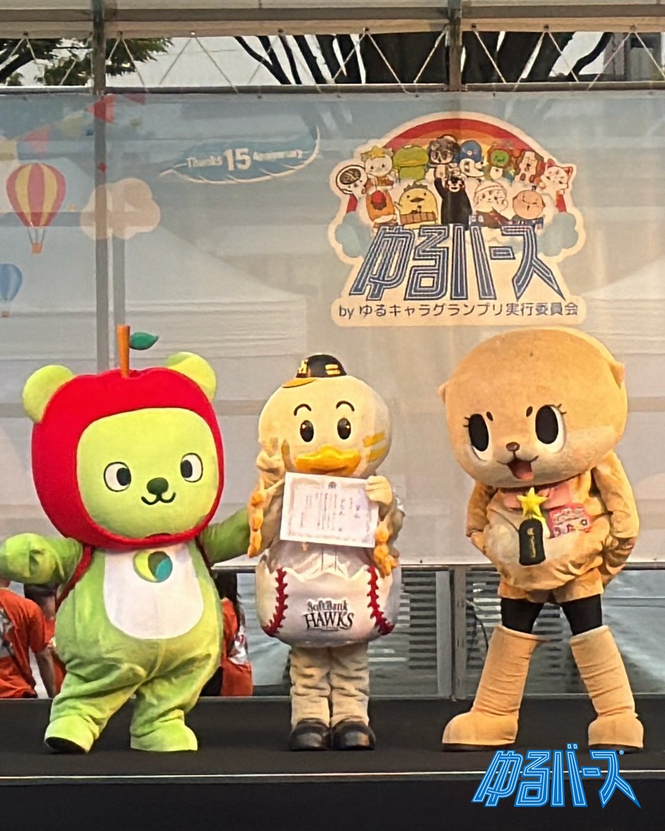 HAWKS_chikugo's tweet photo. ゆるバース2026
ひな丸🐣11位でした‼️
＼48,064ポイント／
⁡
8/1〜10/3の約2ヶ月間、
オンライン投票、現地投票
たくさんの投票ありがとうございました‼️
⁡
#sbhawks #全新 #ひな丸 #ゆるバース https://t.co/O5PNRppMIC