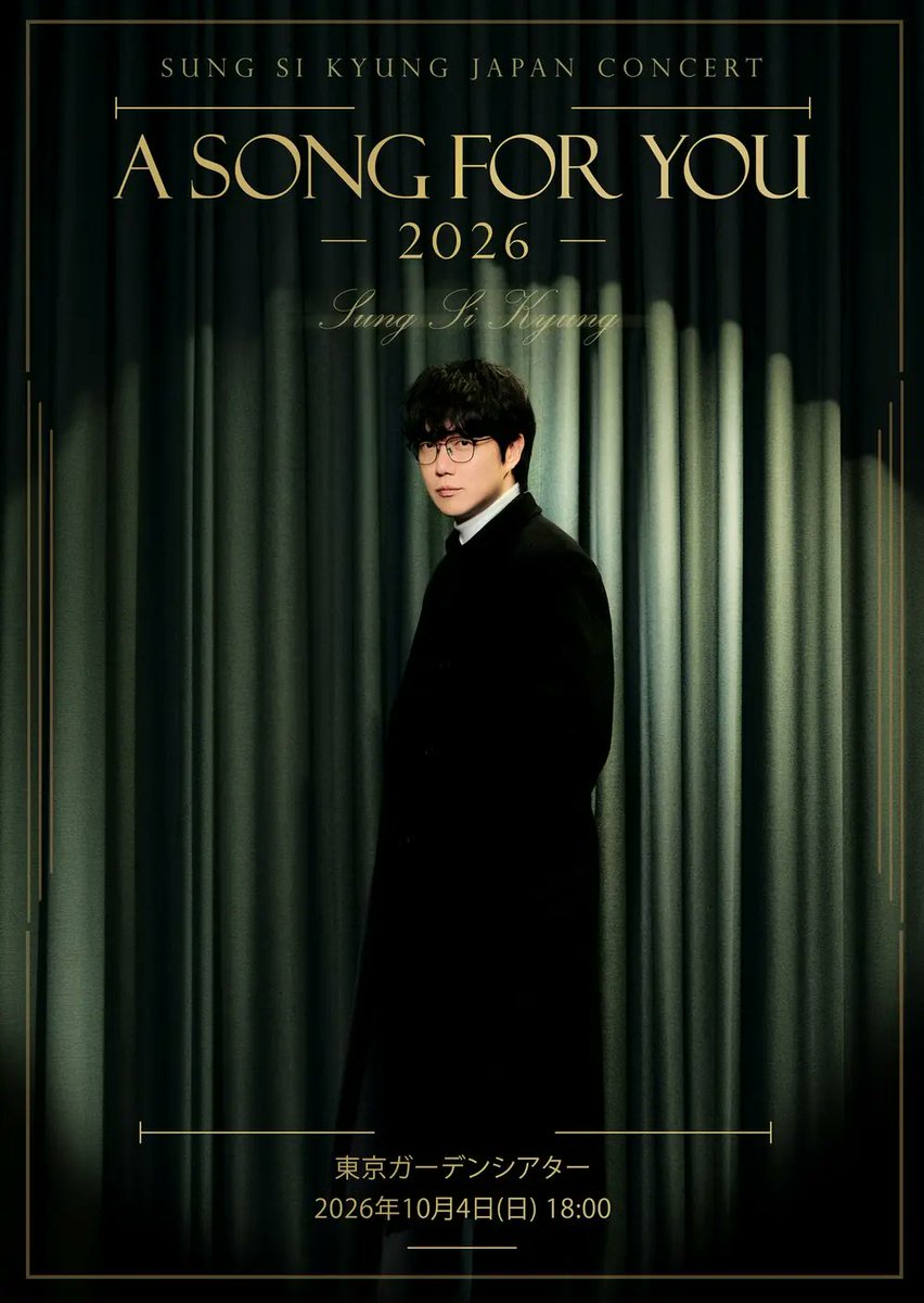 JapaneseTours's tweet photo. Sung Si Kyung Japan Concert [A Song For You 2026]  

🗓日時 : 2026年10月4日
🕞開場 14:00/開演 15:00
📍場所 : #東京ガーデンシアター
🎤出演​​ : Sung Si Kyung 

👀視聴方法はこちら
https://t.co/ADP54aqaxD

🎵 感動のライブをお見逃しなく！

#ソンシギョン #SungSiKyung #ASongForYou https://t.co/NlURbyOLAB
