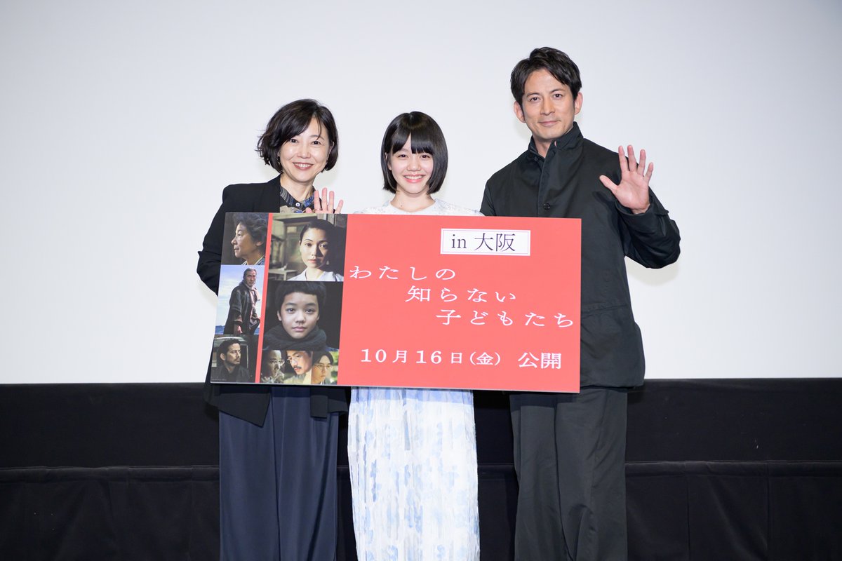 wsk_movie's tweet photo. 映画『#わたしの知らない子どもたち』
先行上映イベント in大阪　レポート🎬

#西川美和 監督、#小八重葵美 さん
大阪出身の #岡田准一 さんが登壇！

岡田さんは、
子どもたちとの撮影現場について
「とても愛情がある現場だった」と振り返りました💭

“子どもたちにも観てもらえる映画を”
という思いから生まれた本作。

大阪の高校で学校ティーチインを開催し、
本編を観た高校生たちの前に
サプライズ登壇しました🏫

⋱素敵な感想をありがとうございます！⋰
#わたしの知らない子どもたち感想 で
引き続きお待ちしております⌖

https://t.co/8SKplbw6pY

https://t.co/WwatBfJbSg